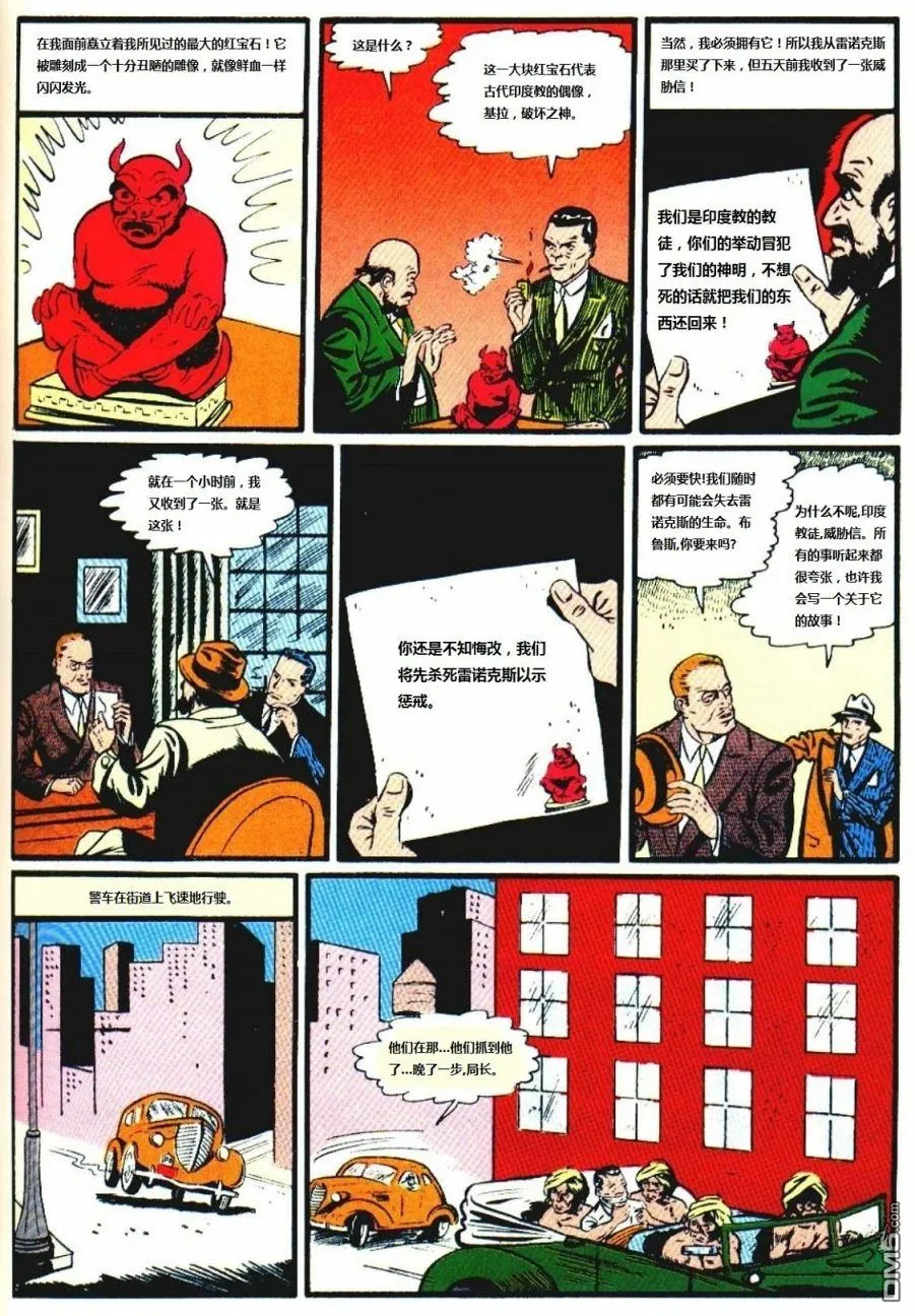 第35话 第3页