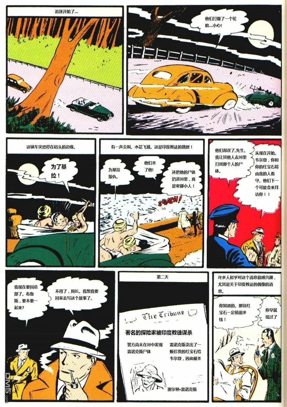 第35话 第4页