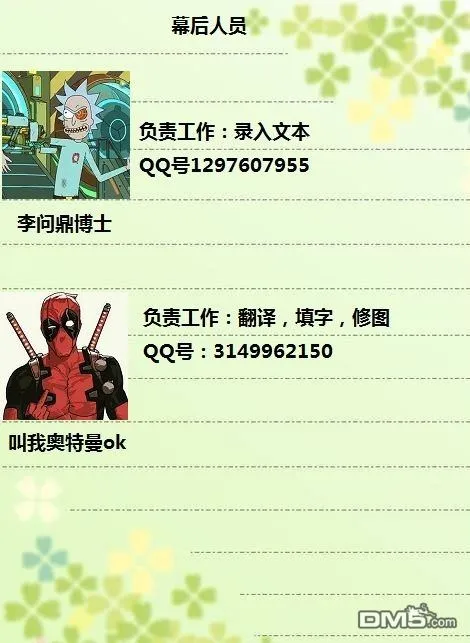 第35话 第15页