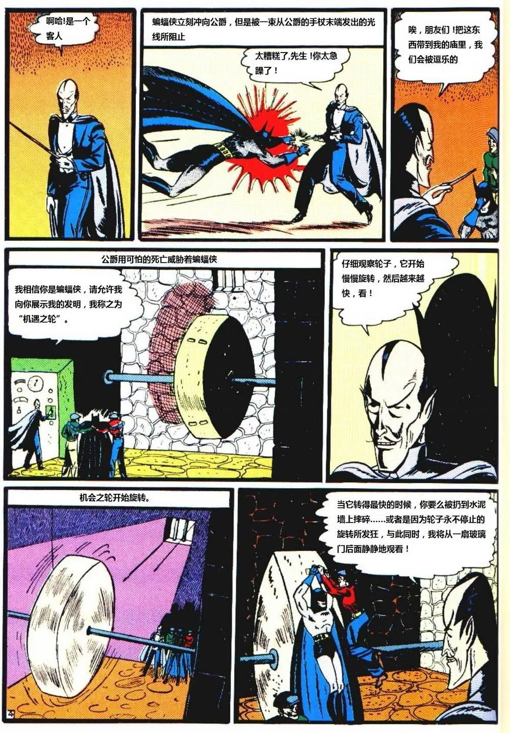 第34话 第5页