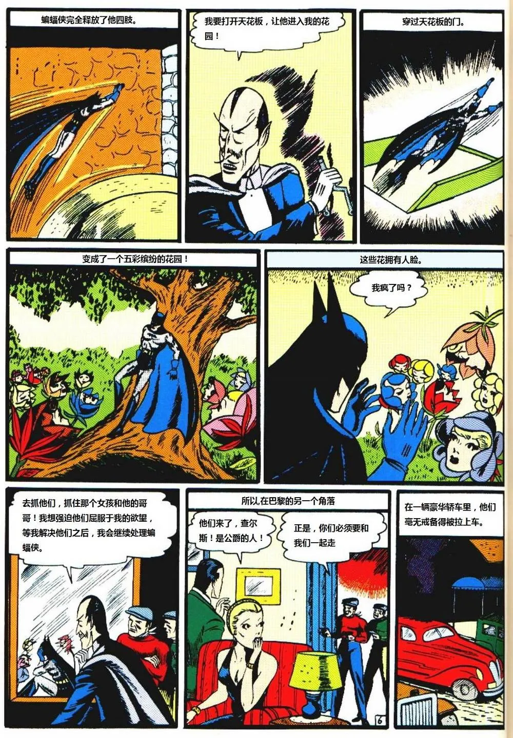 第34话 第7页