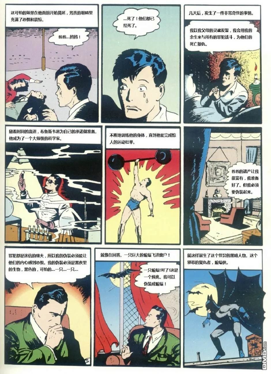 第33话 第3页
