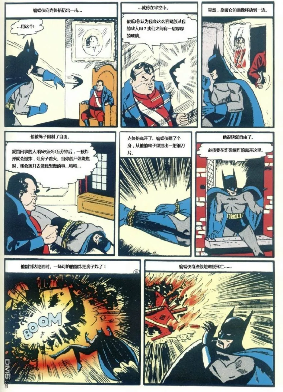 第33话 第7页