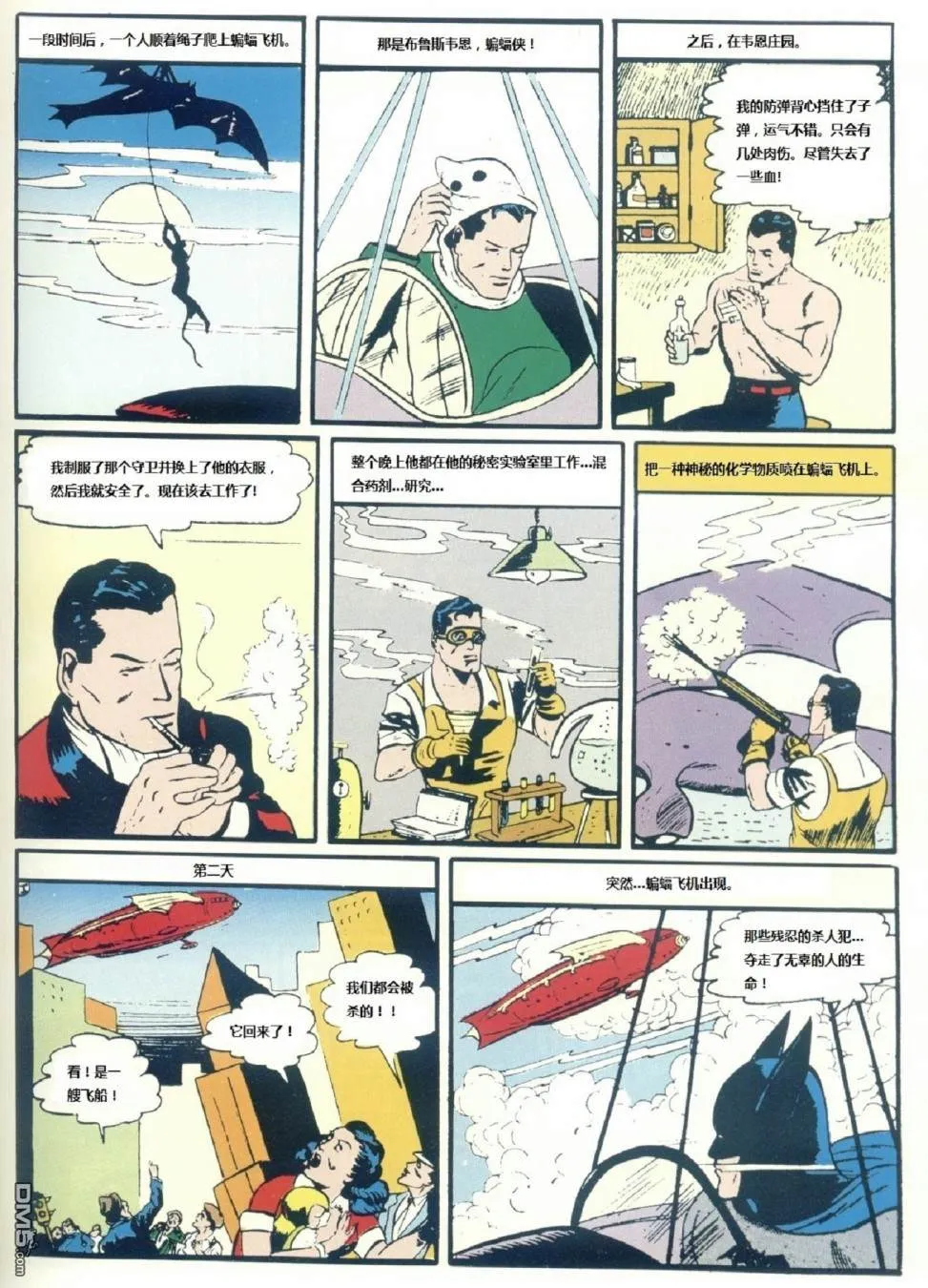 第33话 第11页