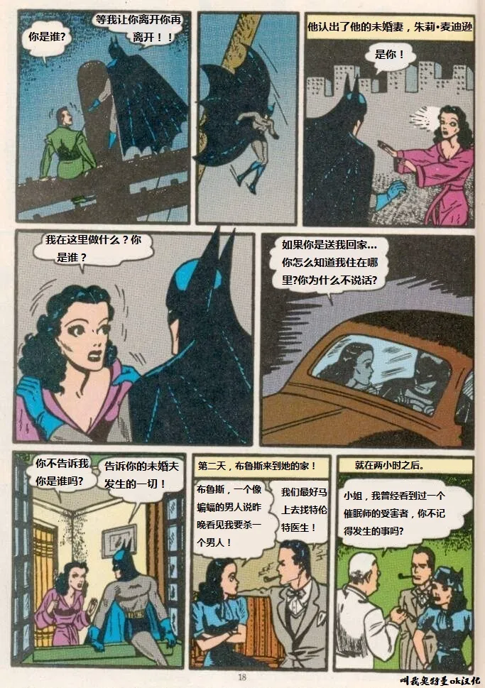 第31话 第3页