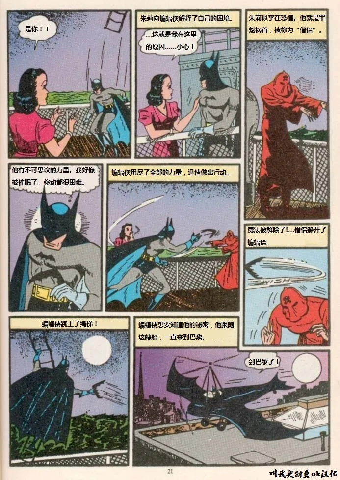 第31话 第6页