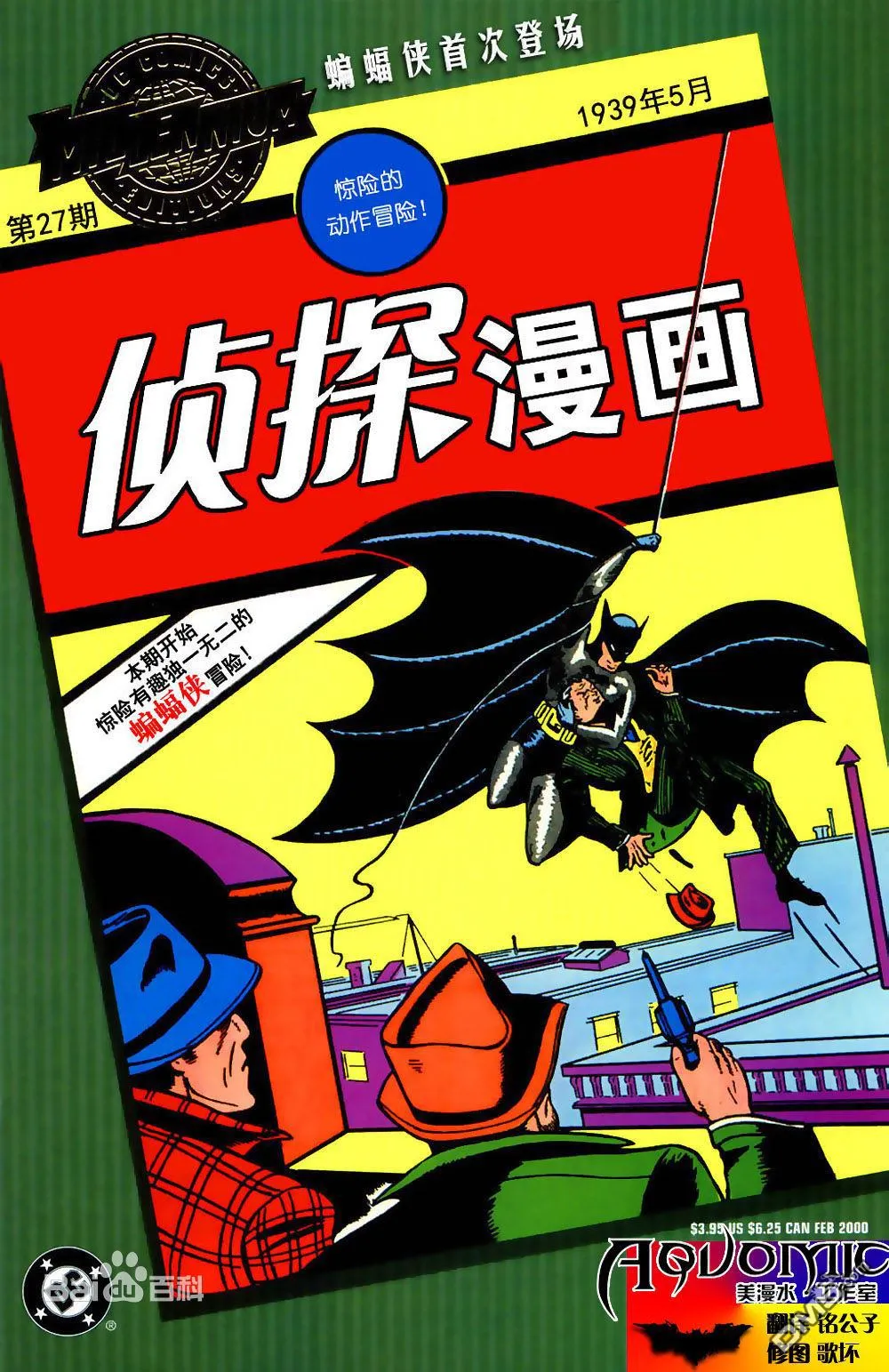 第27话 第1页