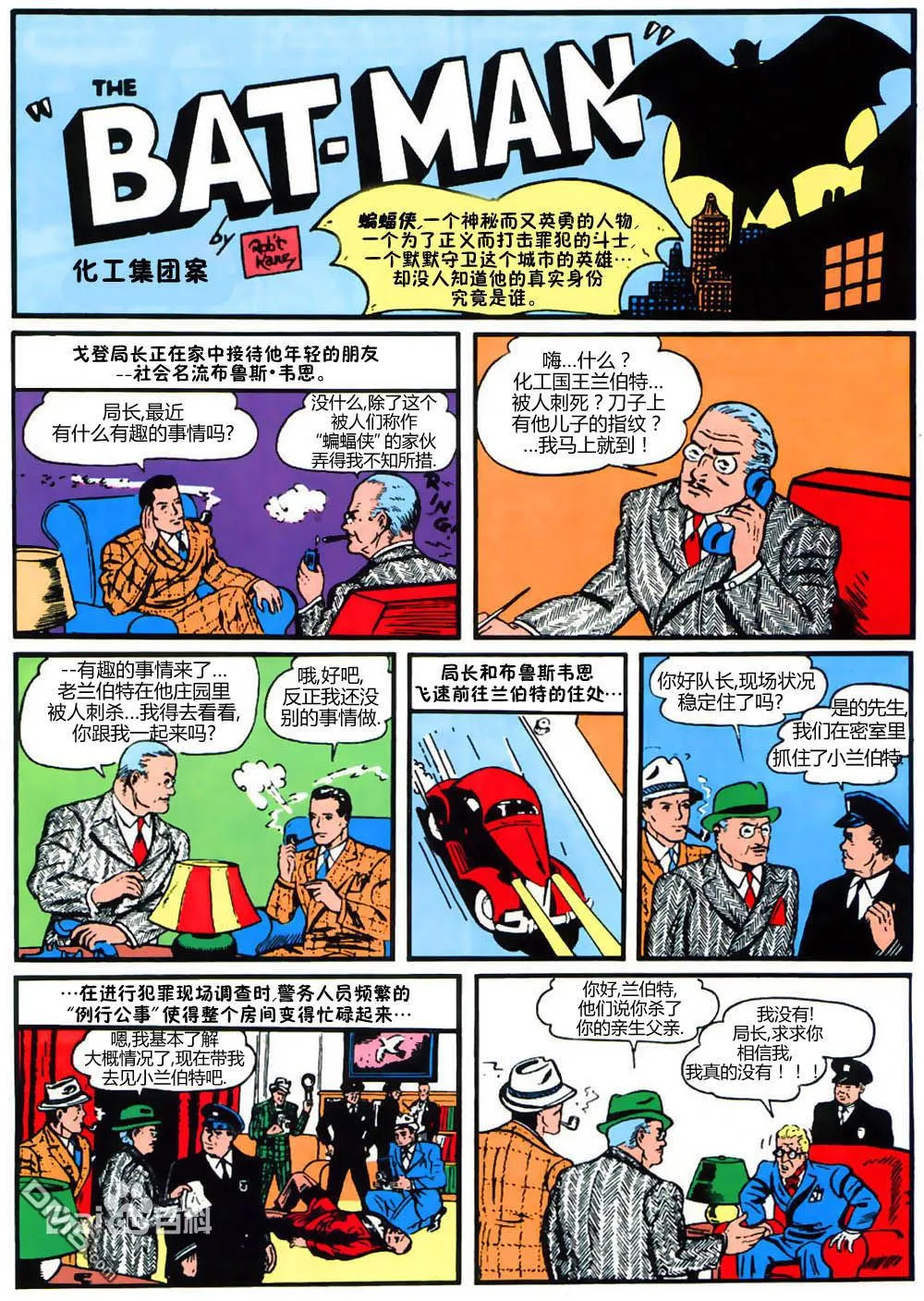 第27话 第2页