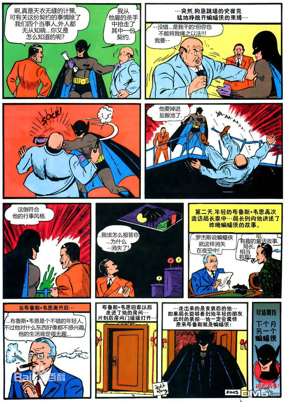 第27话 第7页