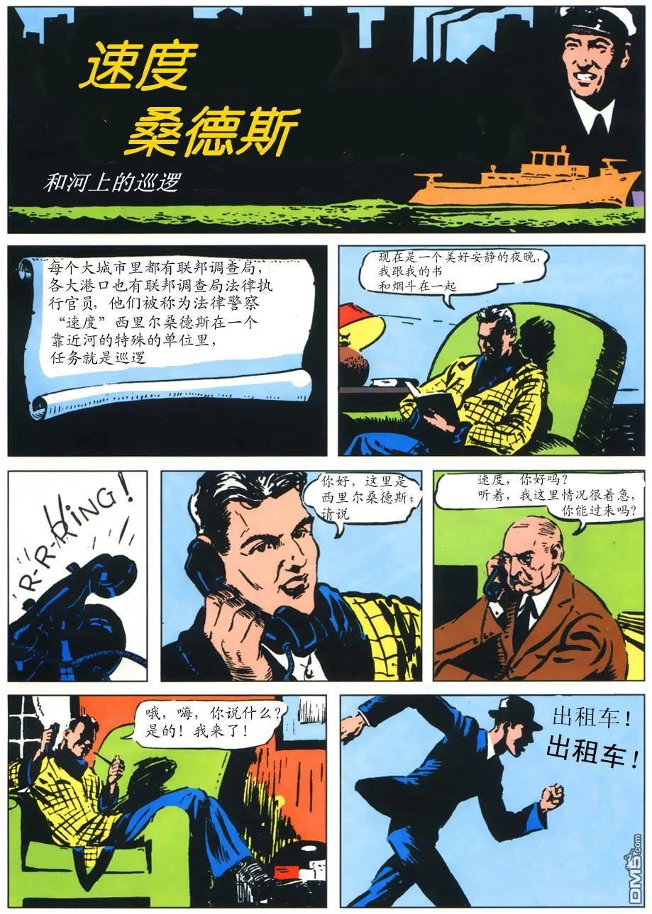第1话 第2页