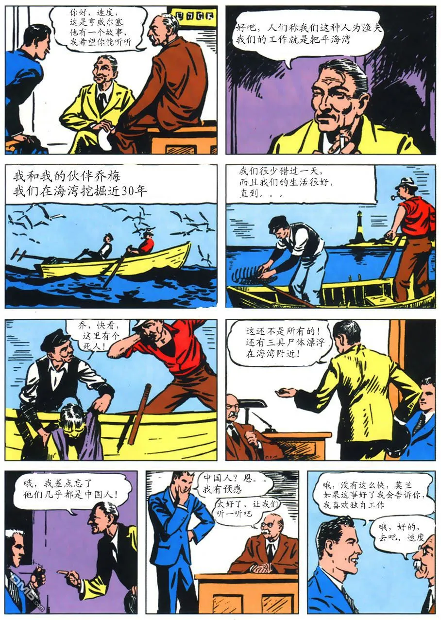 第1话 第3页