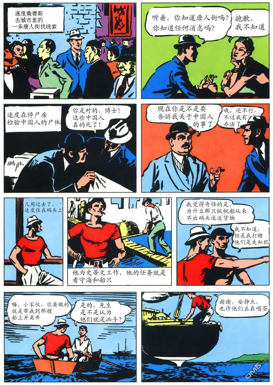 第1话 第4页