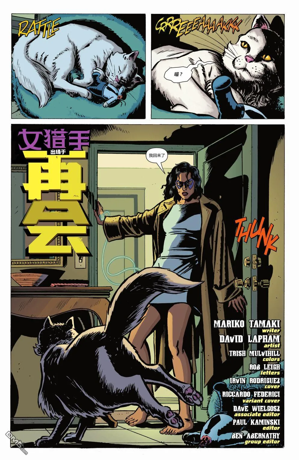 女猎手 第2页