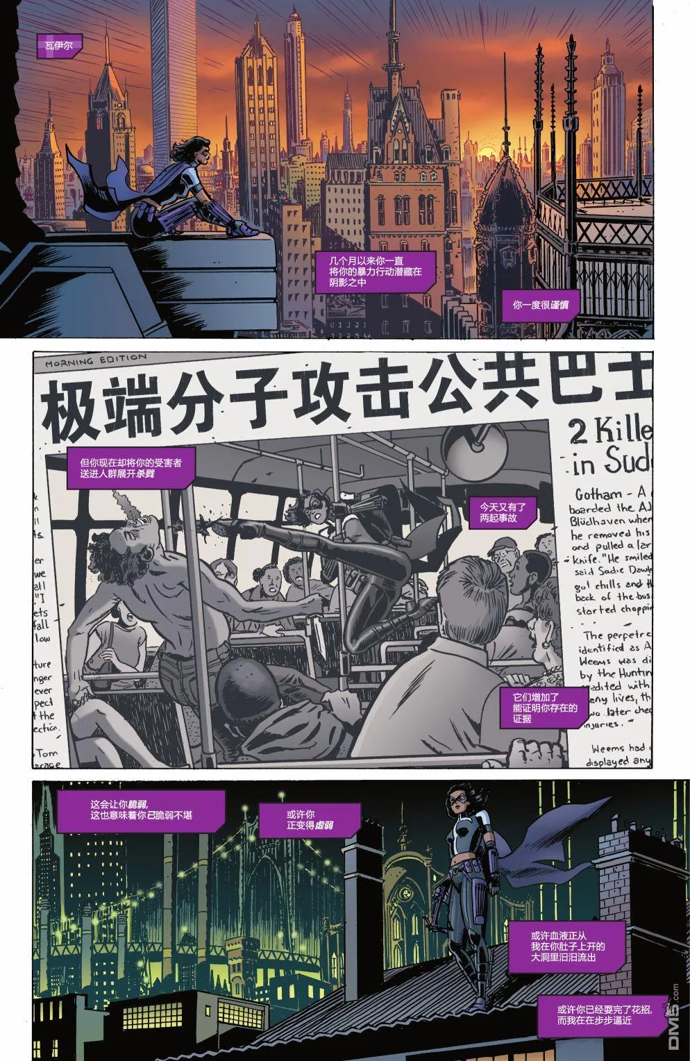 女猎手 第28页