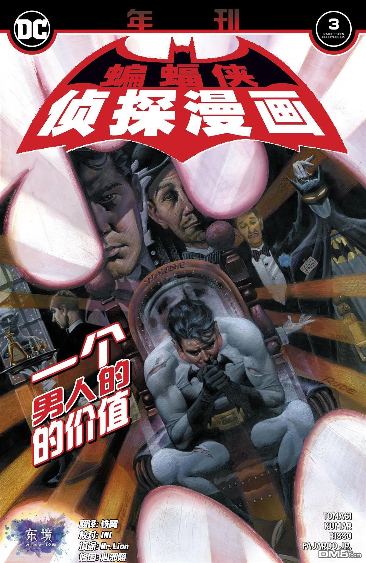 年刊3 第1页