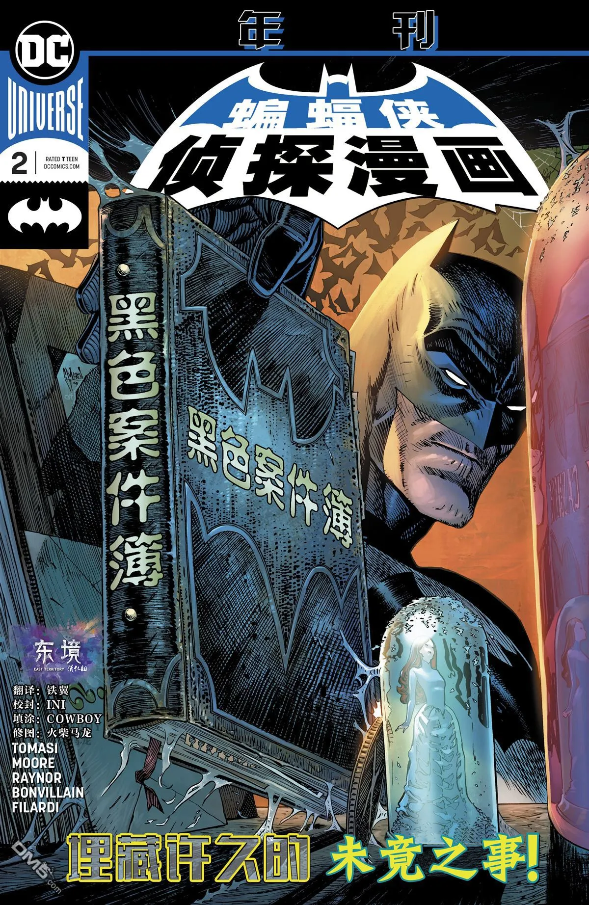 年刊2 第1页