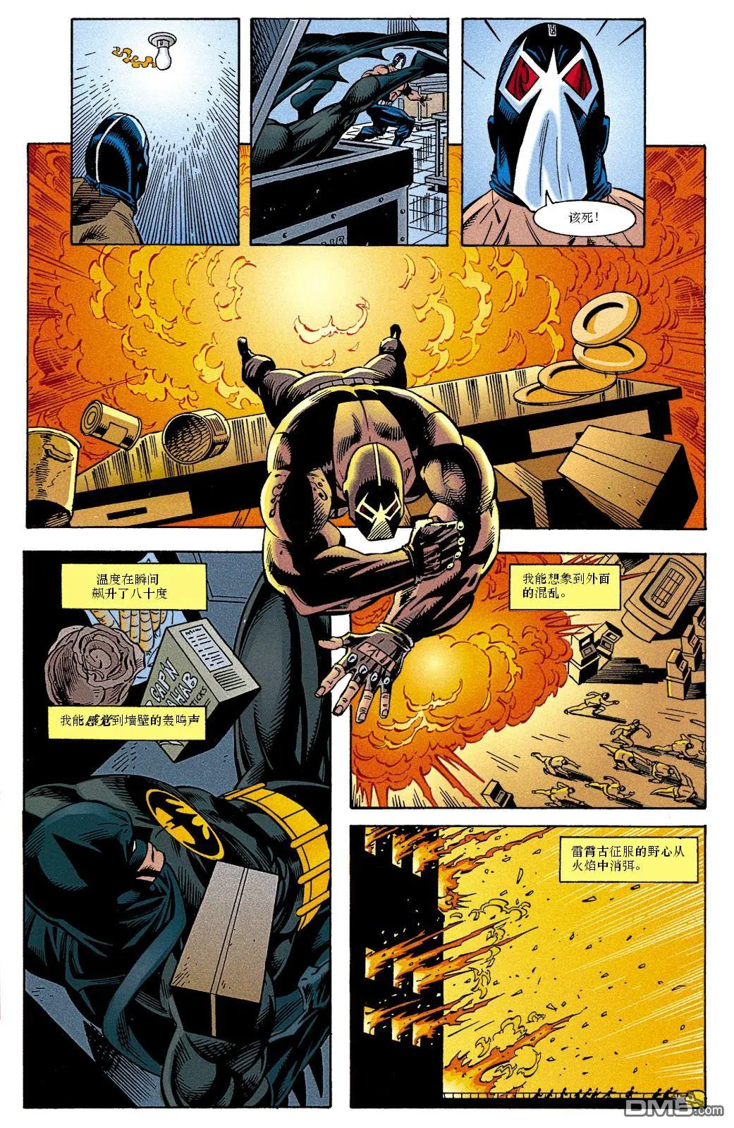 第701话 第14页