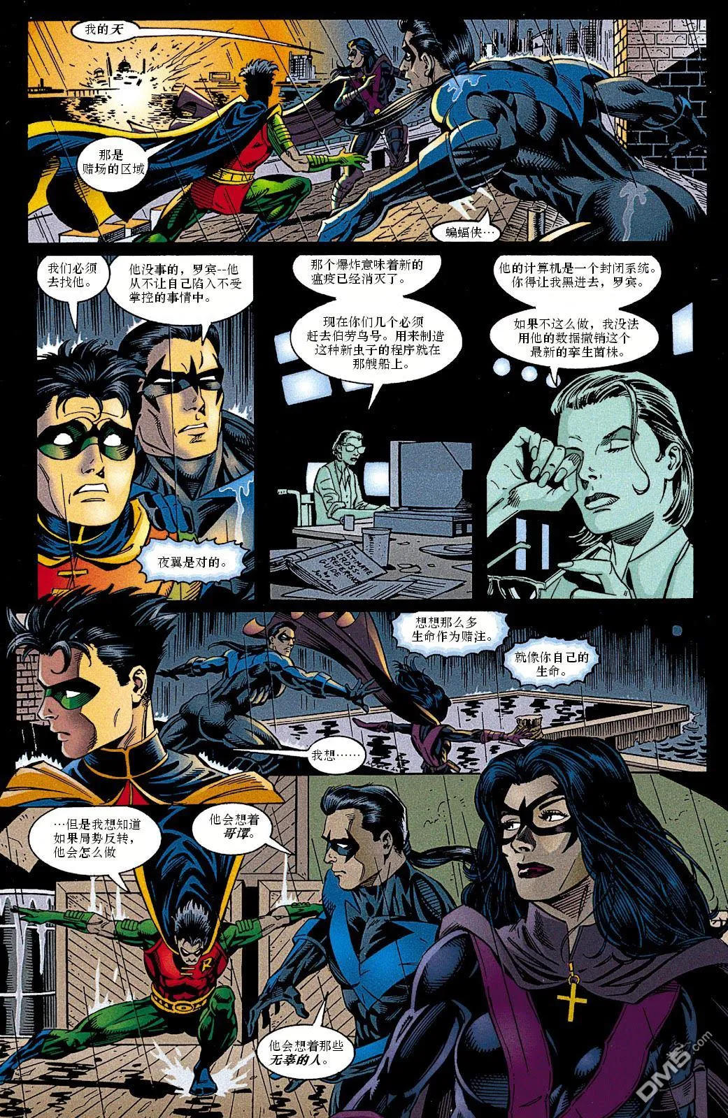 第701话 第15页