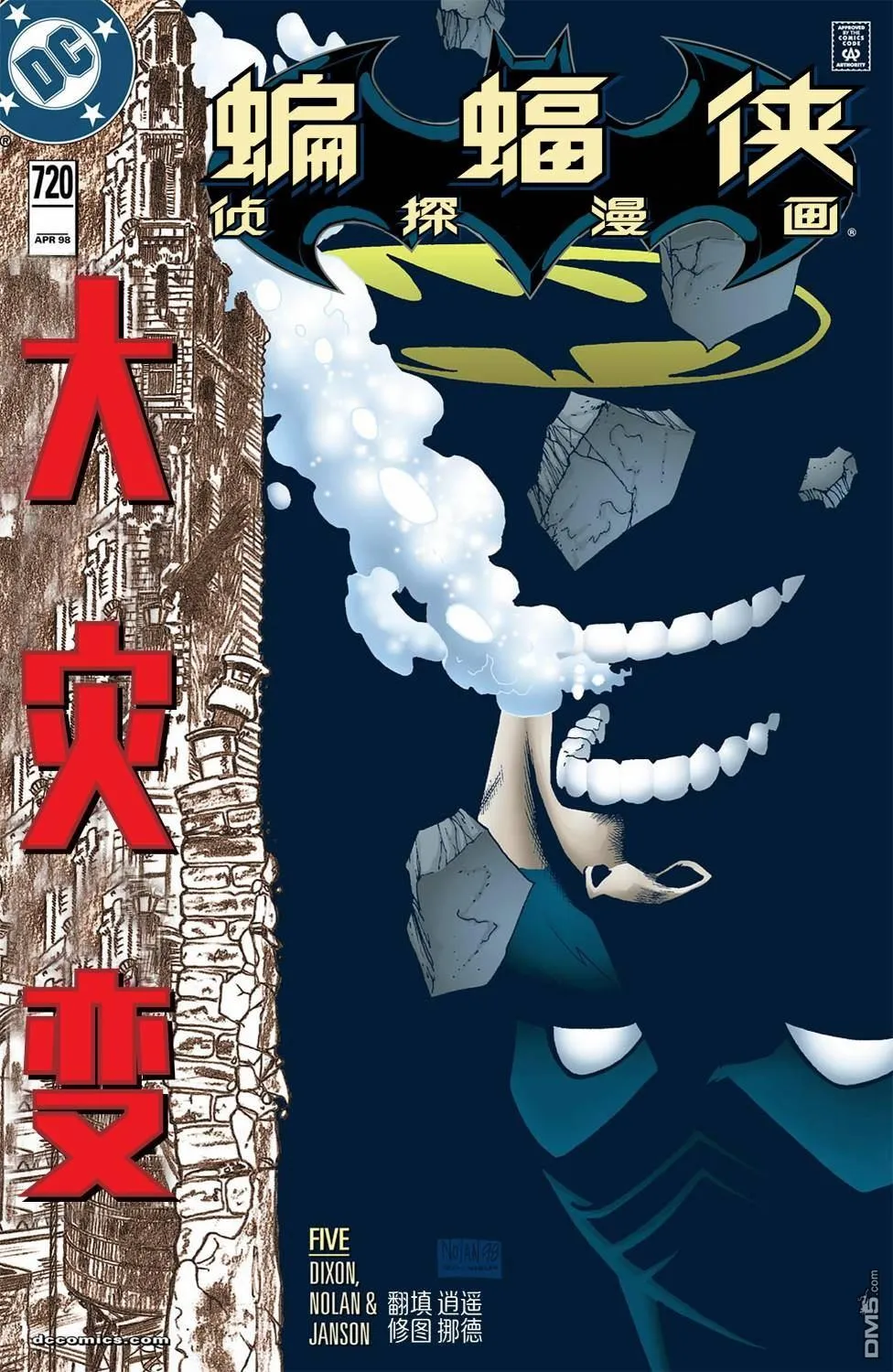 第720话 第1页