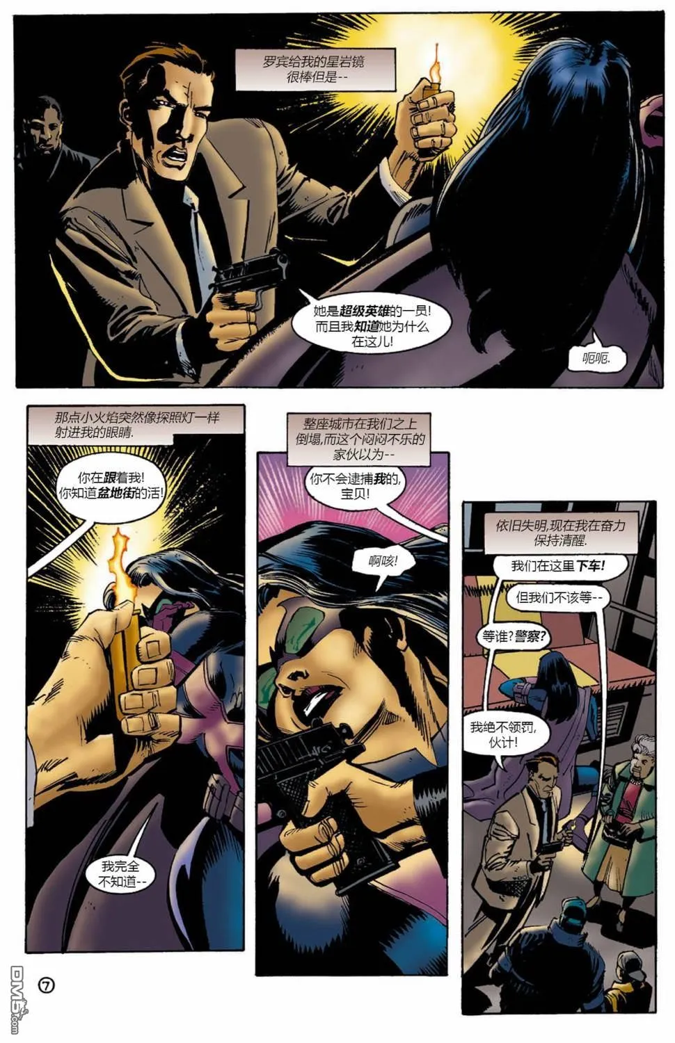 第720话 第9页