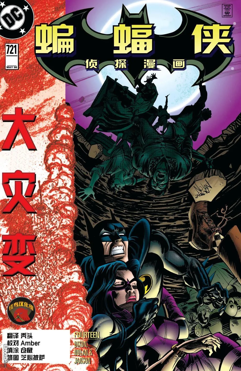 第721话 第1页