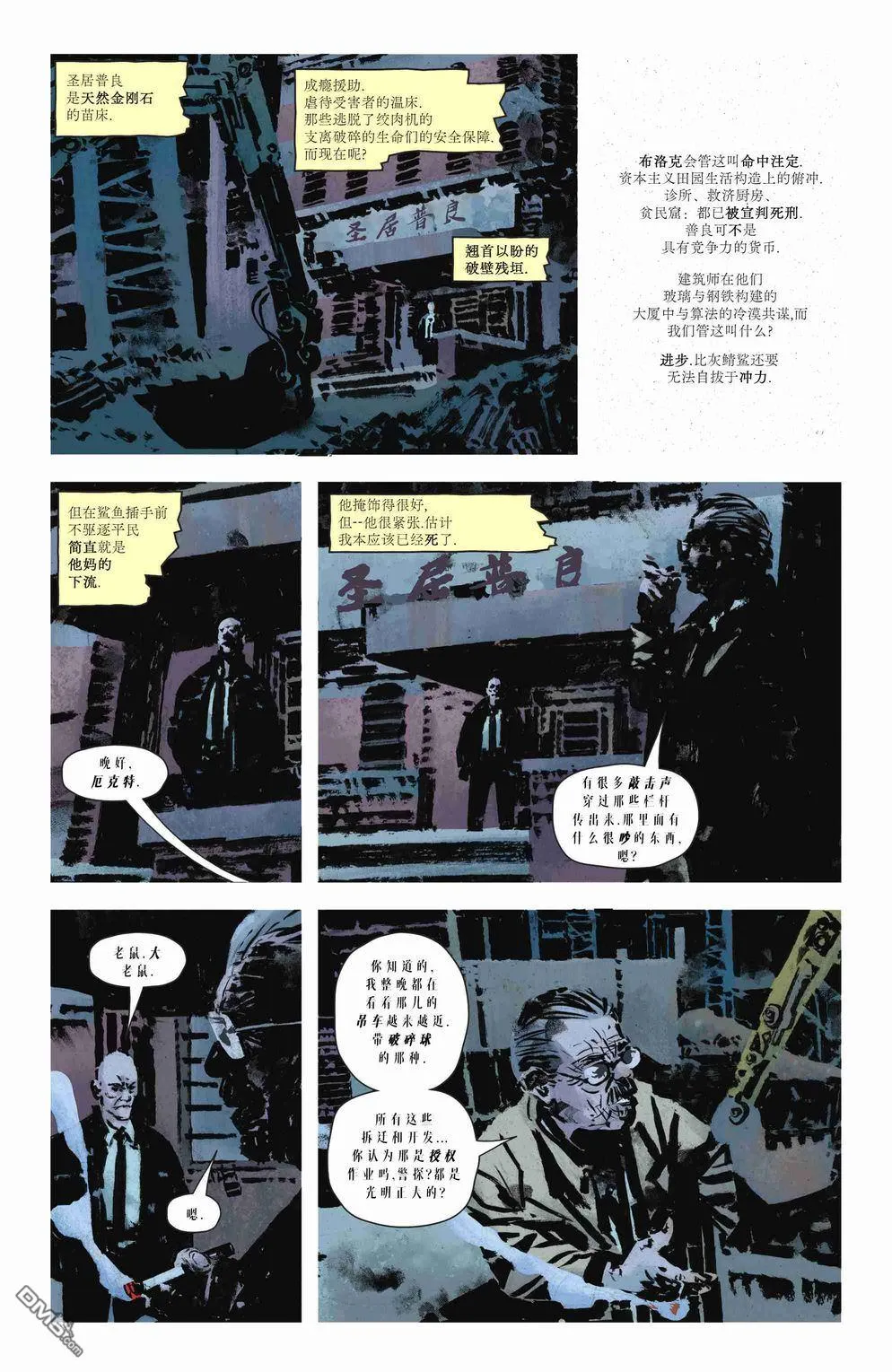 第1064话 第22页