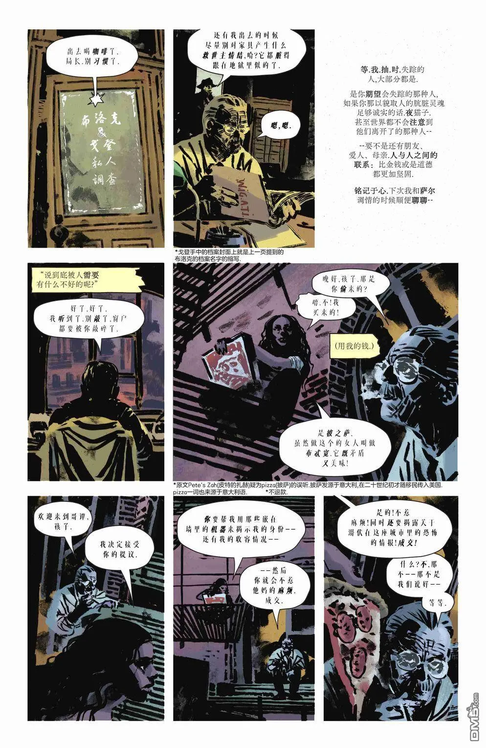 第1064话 第28页