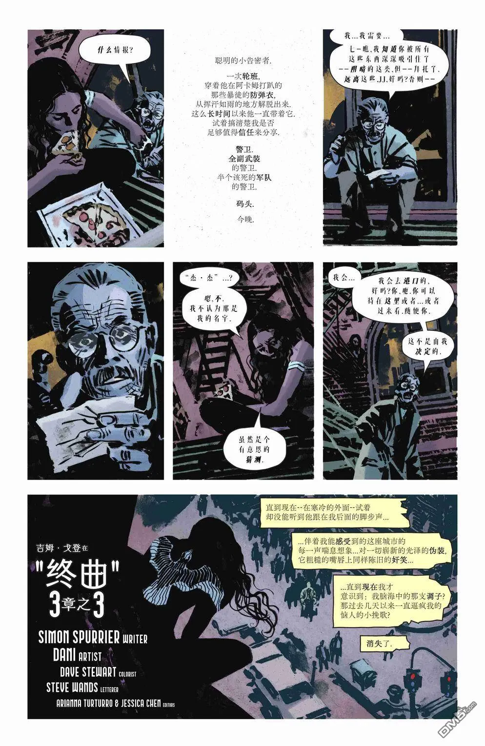 第1064话 第29页