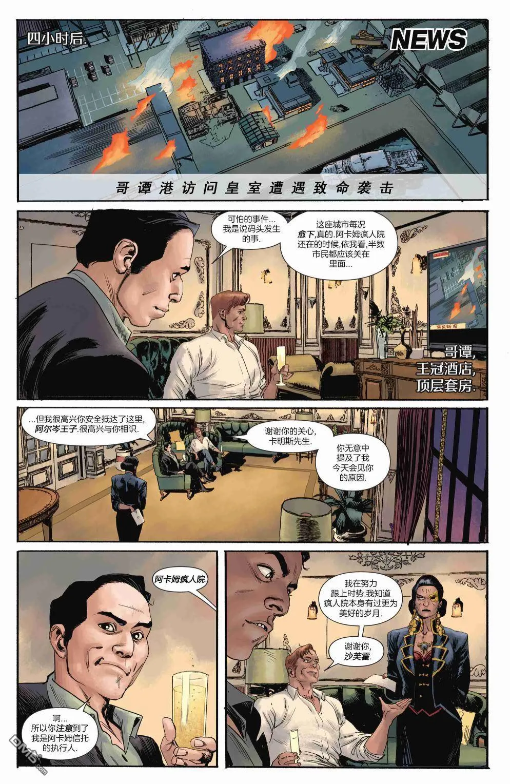 第1065话 第13页