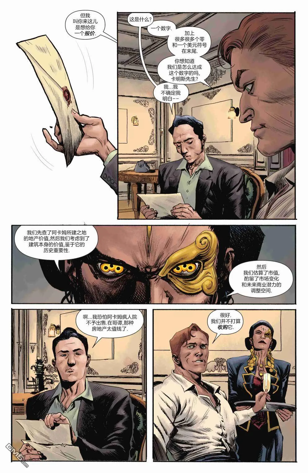 第1065话 第14页