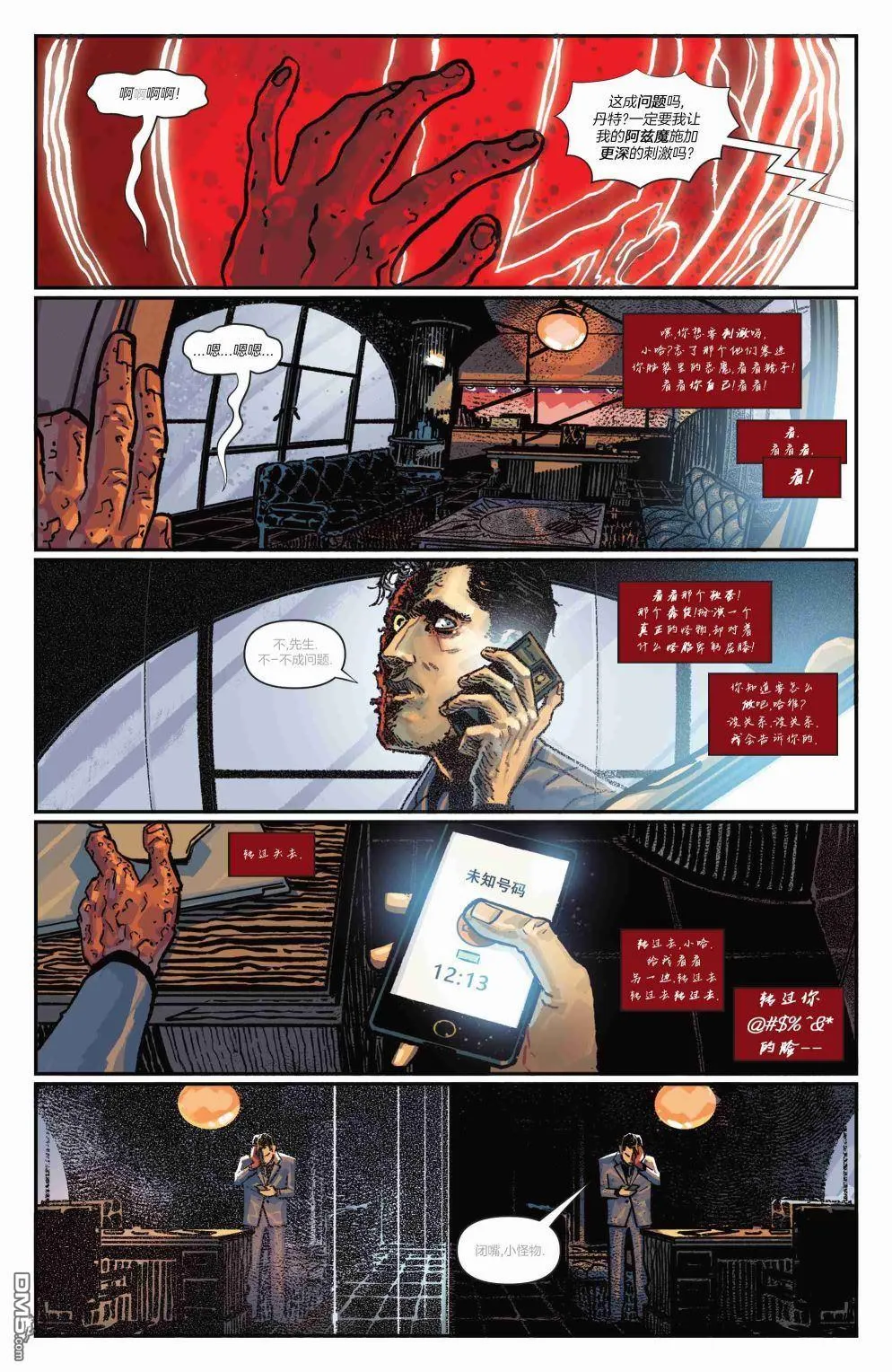 第1065话 第24页