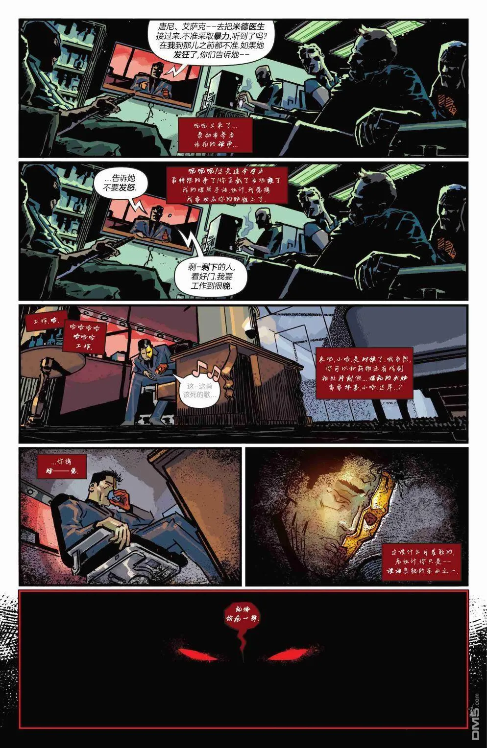 第1065话 第25页