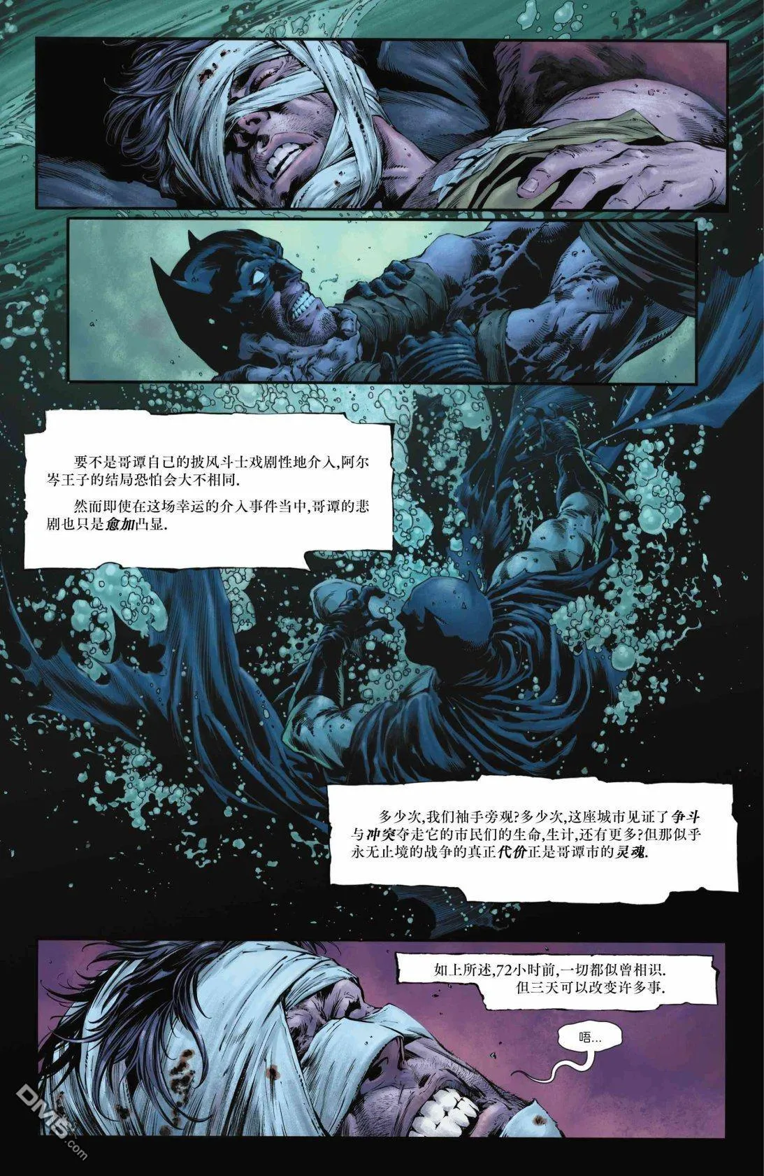第1066话 第3页