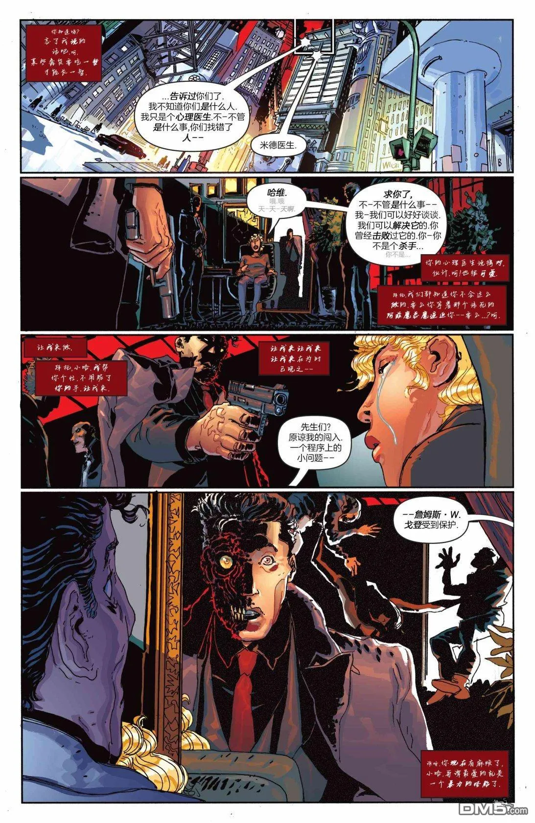 第1066话 第23页