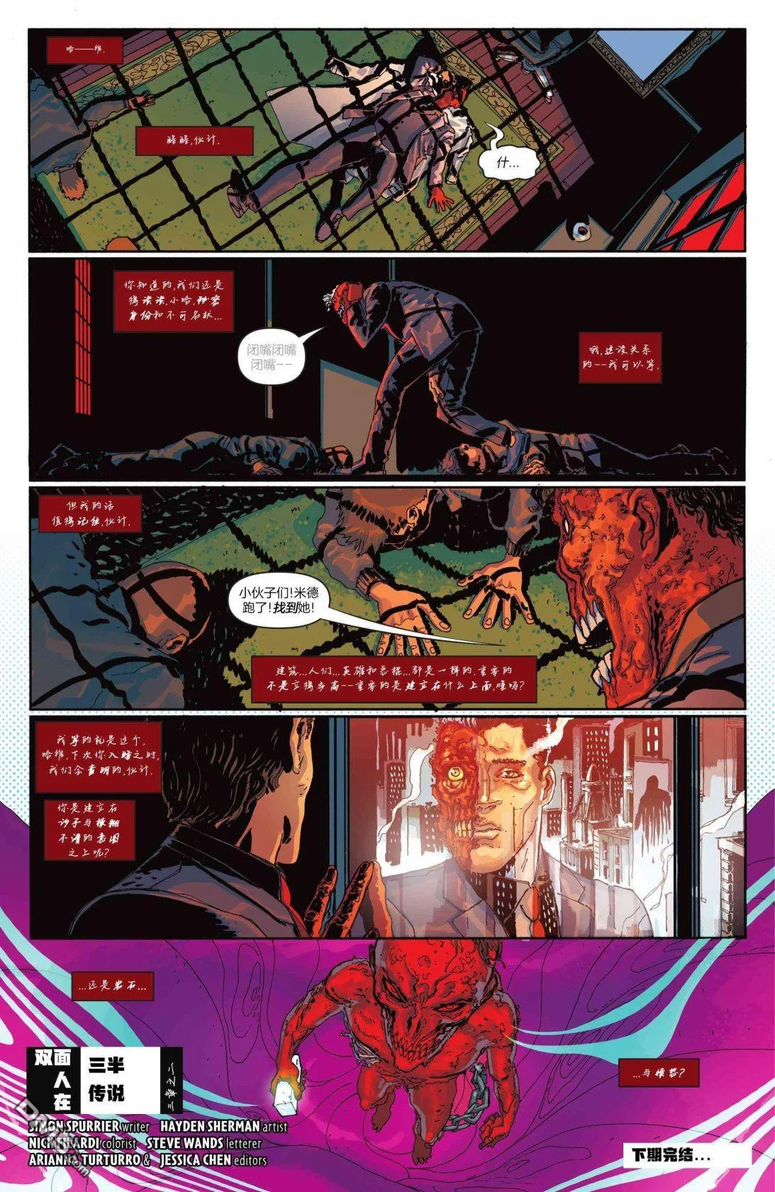 第1066话 第29页