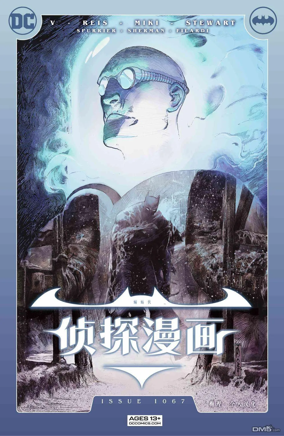 第1067话 第1页