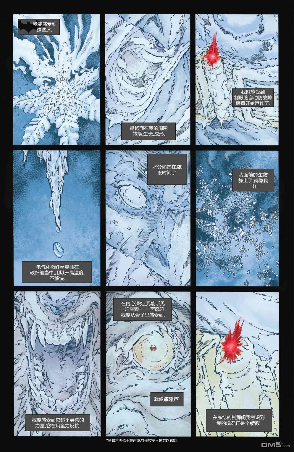第1067话 第2页