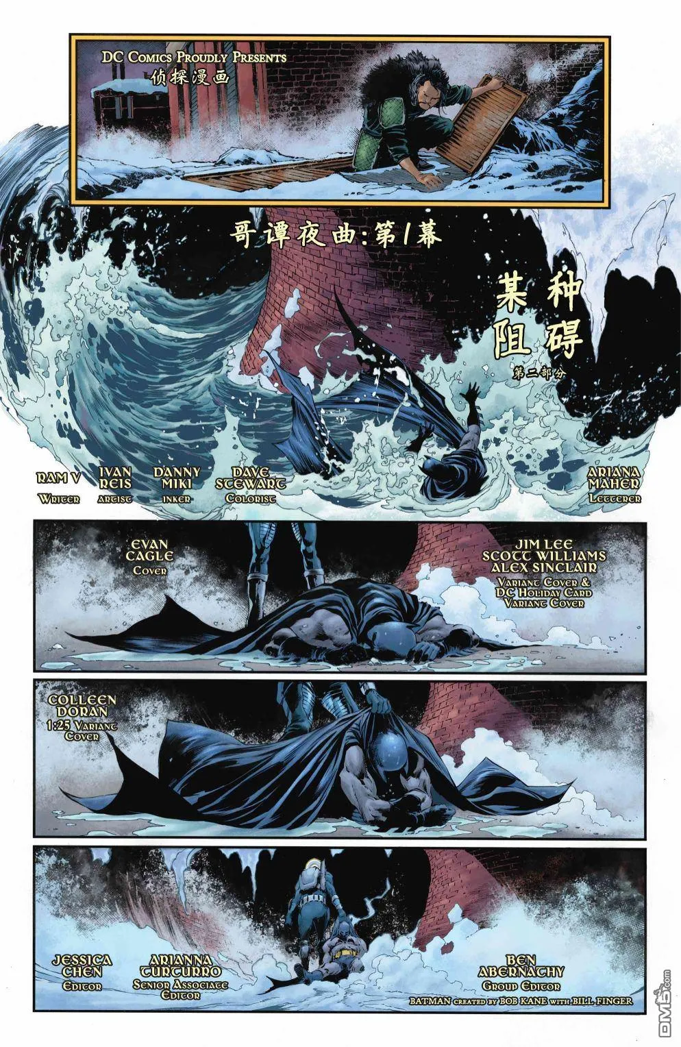 第1067话 第4页