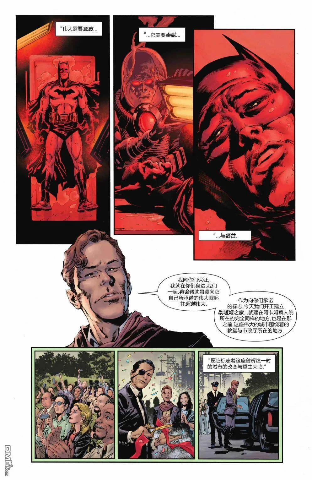 第1067话 第6页