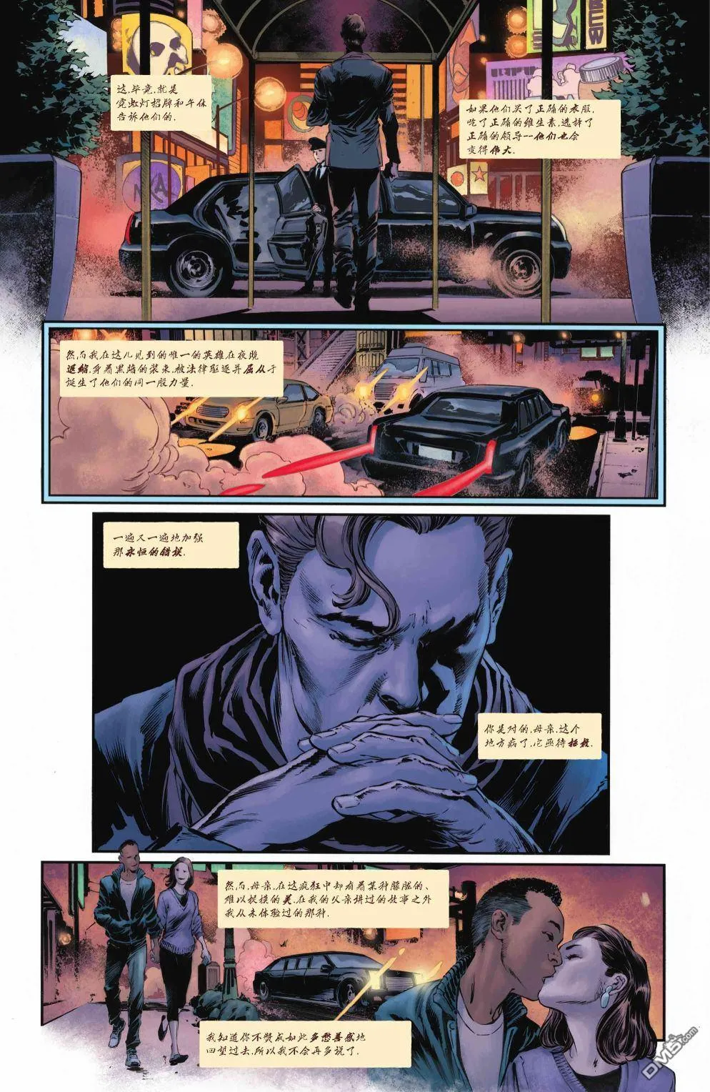 第1067话 第14页