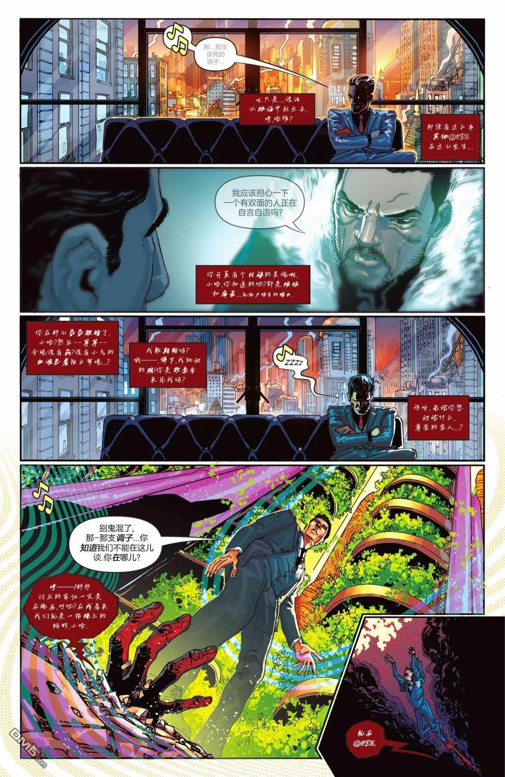 第1067话 第23页