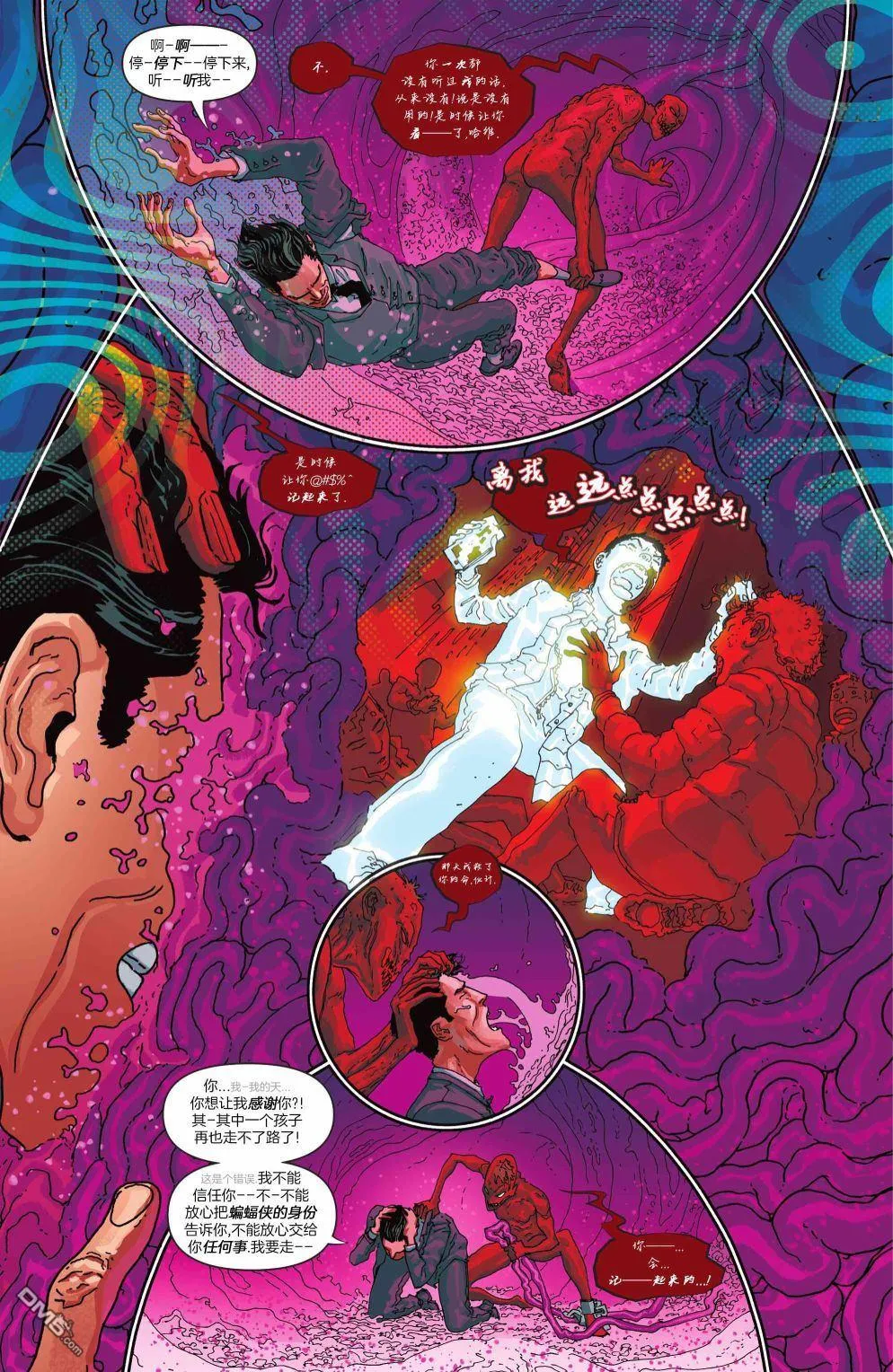 第1067话 第24页