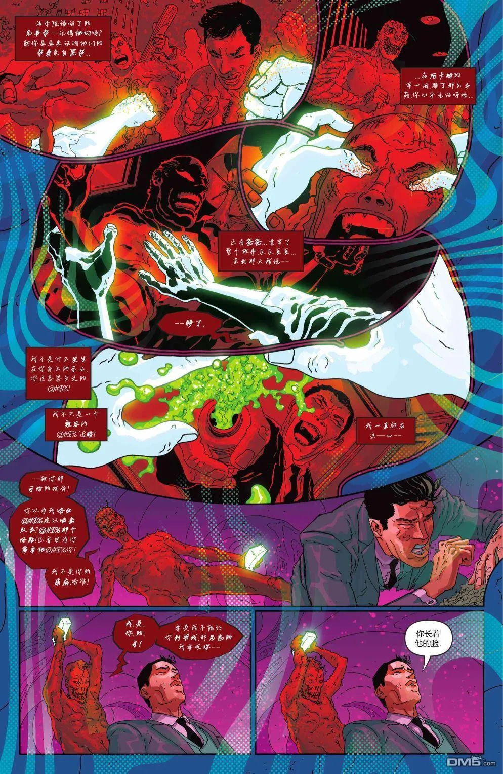 第1067话 第25页