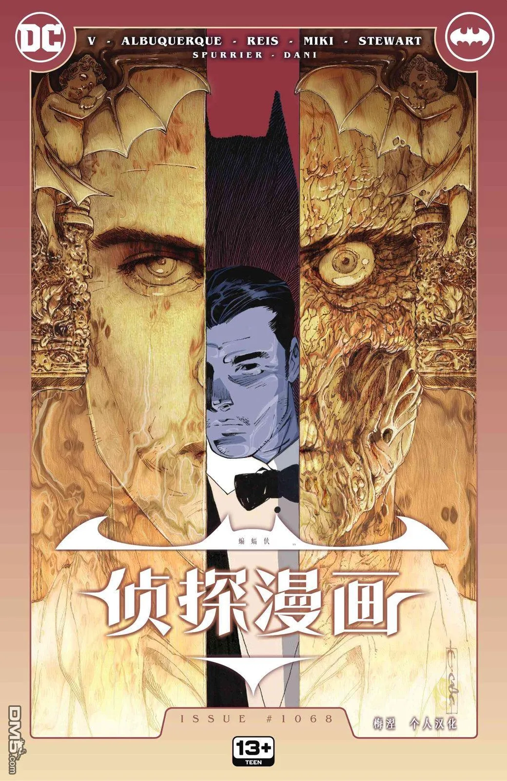 第1068话 第1页