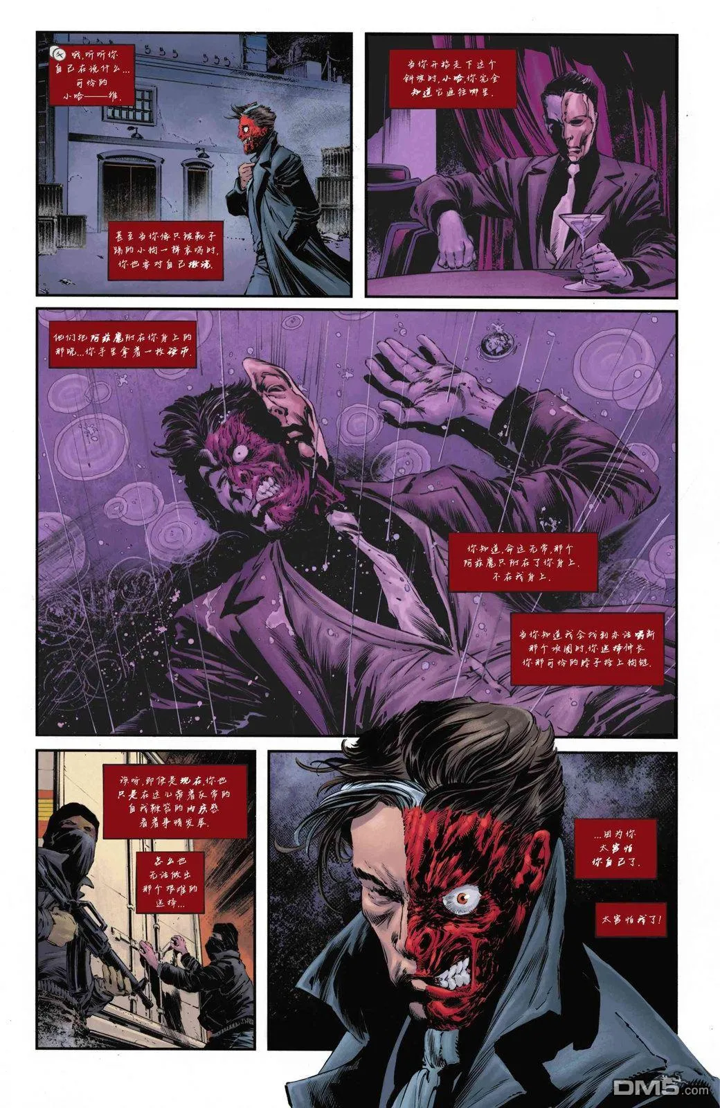 第1068话 第4页