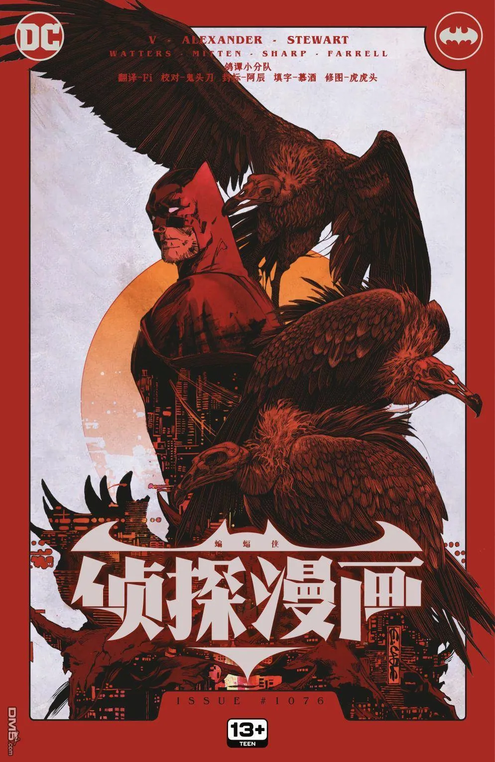 第1076话 第1页