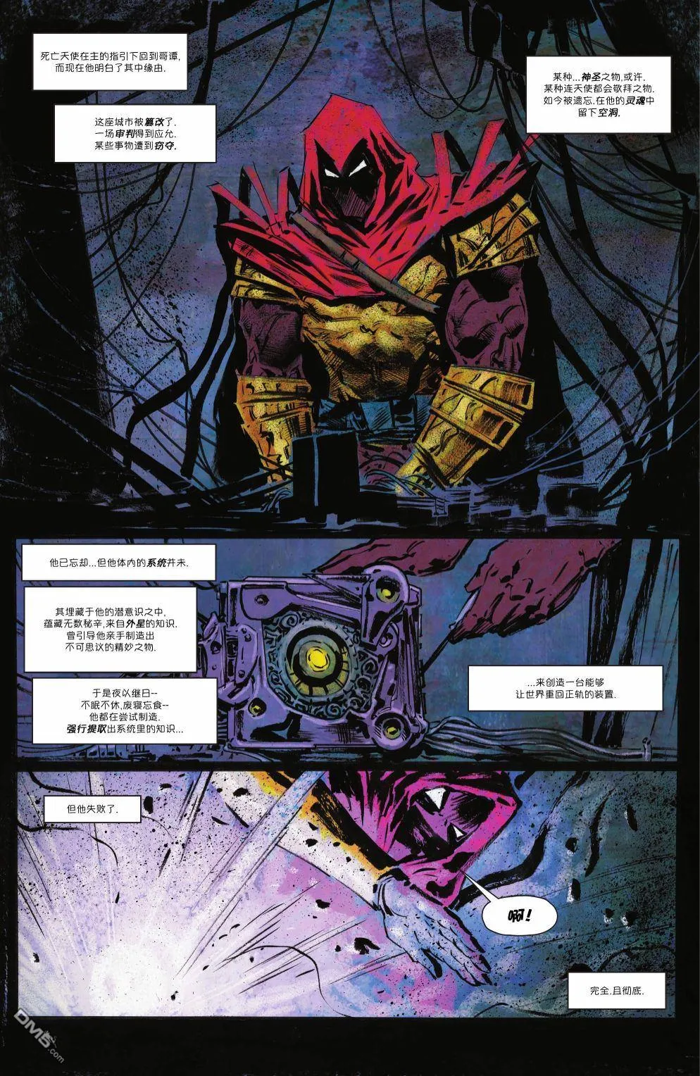 第1076话 第33页