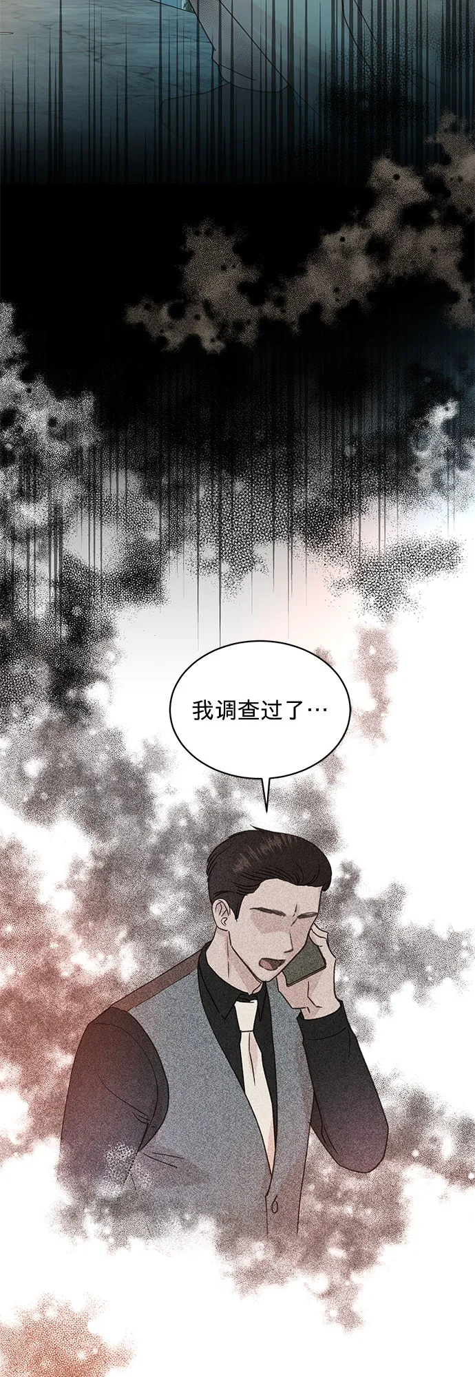 第100话 第14页