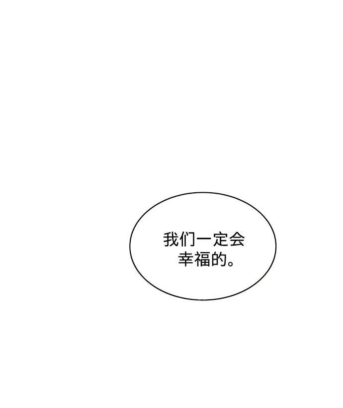 第100话（最终话） 第5页