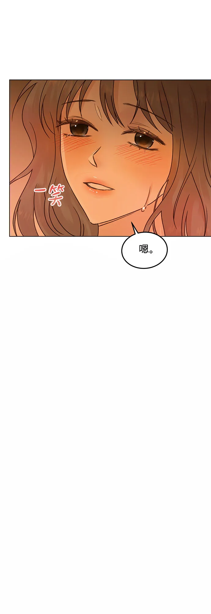 第100话（最终话） 第6页